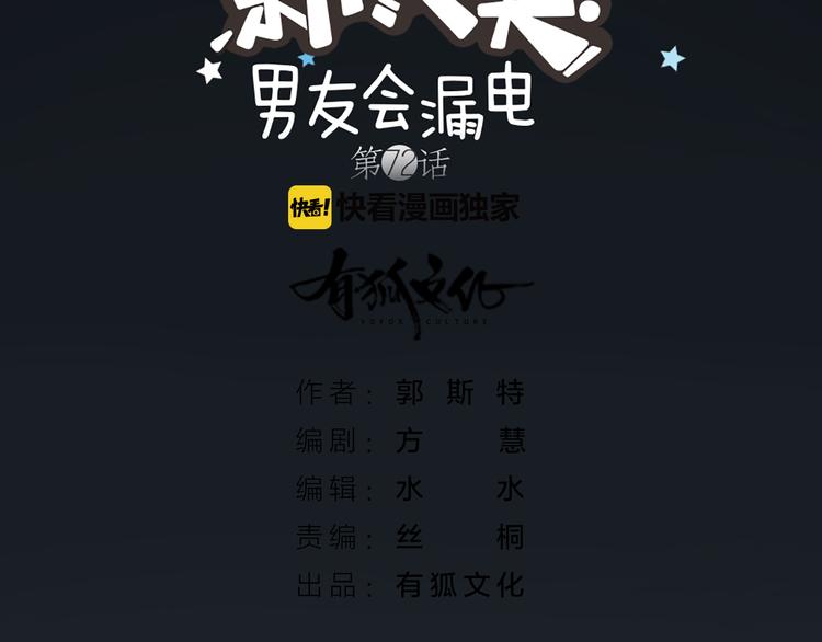 第72话 另一颗心脏(1/2)-第76话