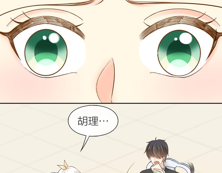 第74话 失忆？(1/2)-第78话