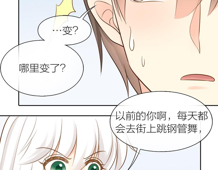 第74话 失忆？(1/2)-第78话