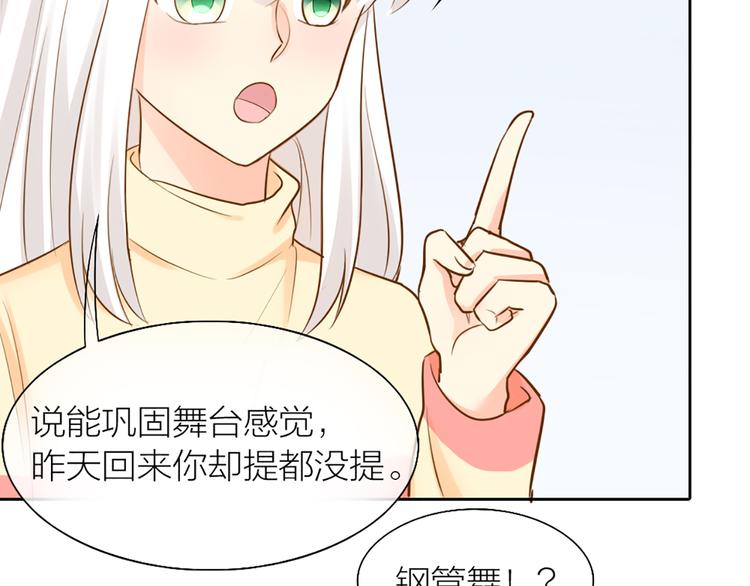 第74话 失忆？(1/2)-第78话