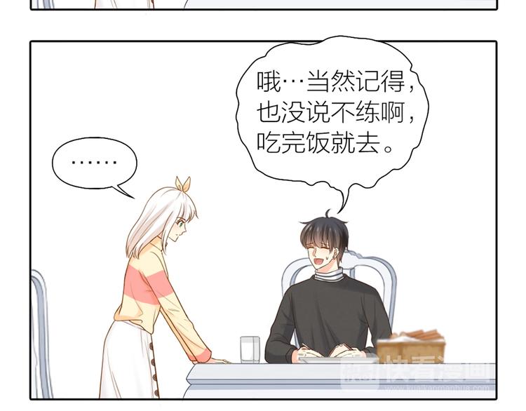 第74话 失忆？(1/2)-第78话