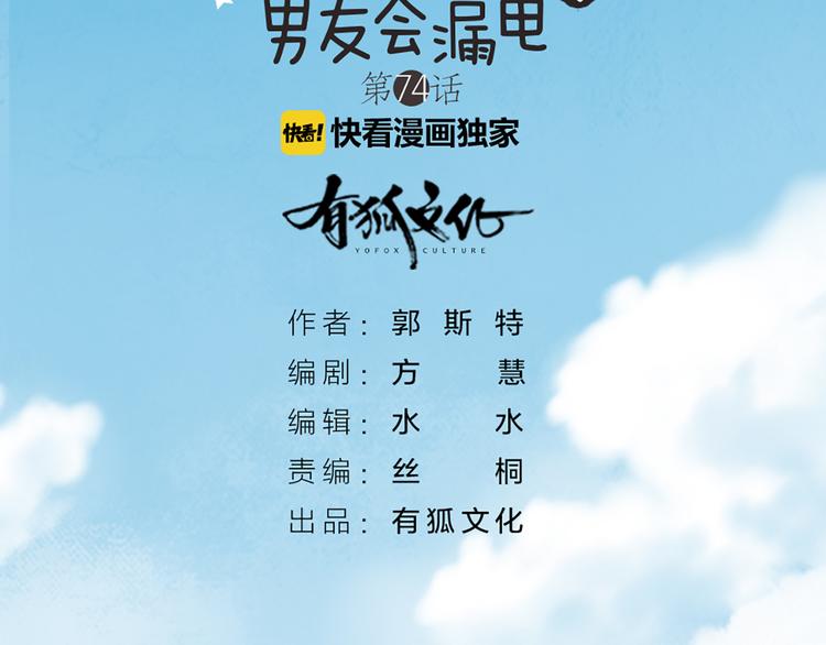 第74话 失忆？(1/2)-第78话