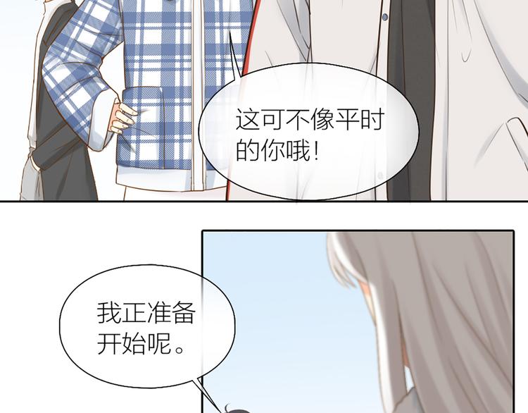 第74话 失忆？(1/2)-第78话