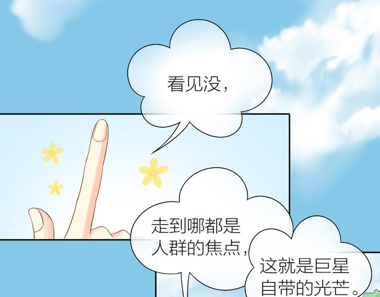 第74话 失忆？(1/2)-第78话