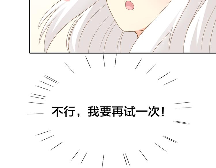 第74话 失忆？(1/2)-第78话