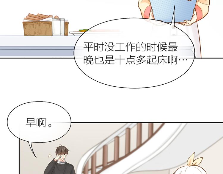 第74话 失忆？(1/2)-第78话