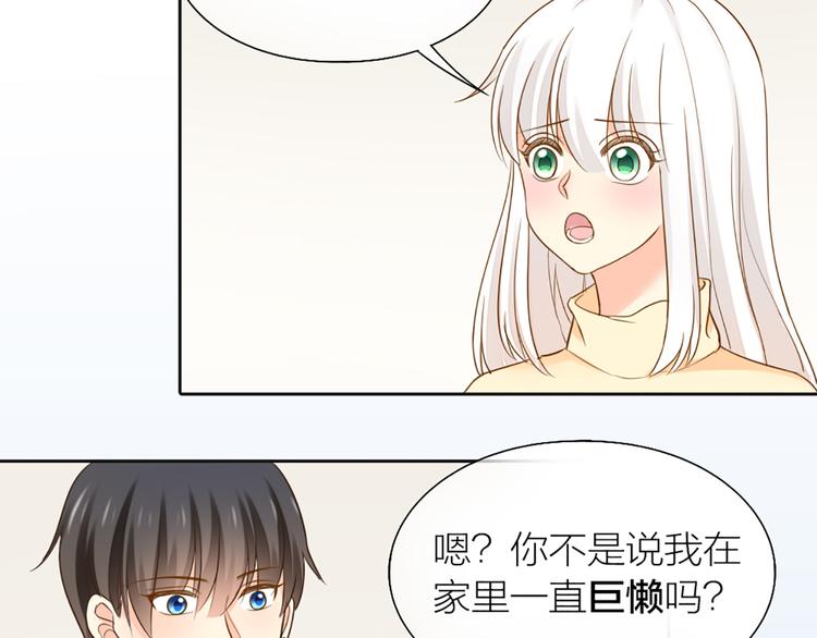 第74话 失忆？(1/2)-第78话