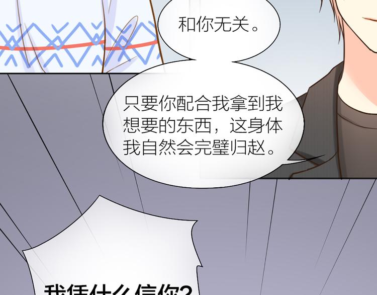 第76话 假冒的胡理(1/2)-第80话