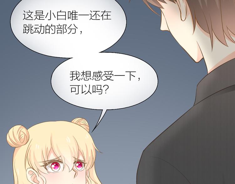 第76话 假冒的胡理(1/2)-第80话