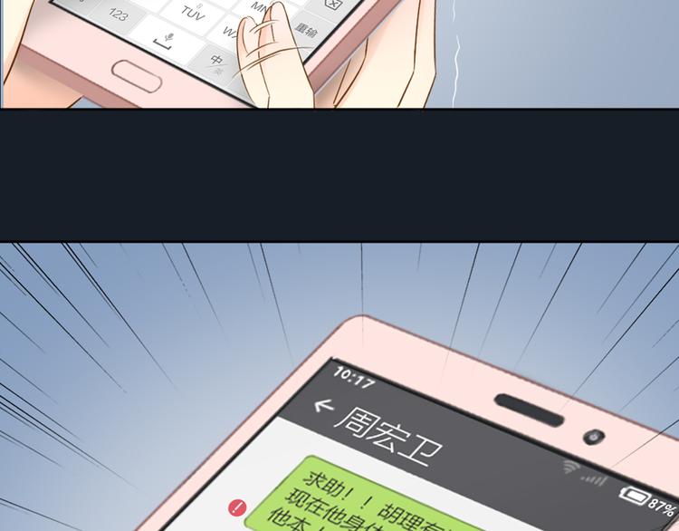 第76话 假冒的胡理(1/2)-第80话