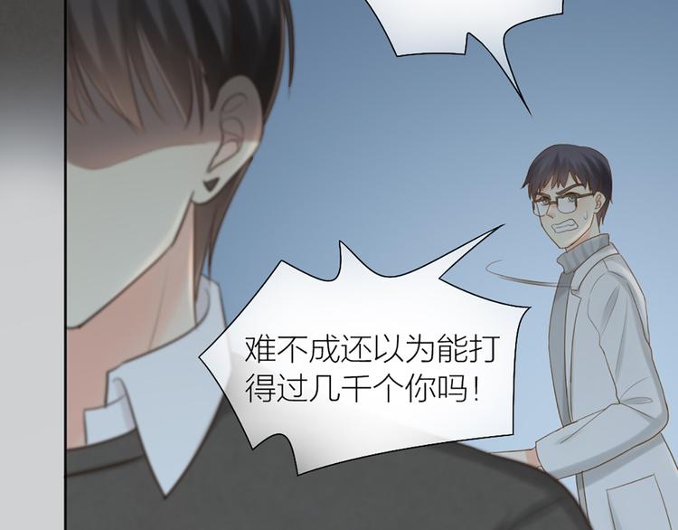 第80话 虚构的记忆(1/3)-第84话