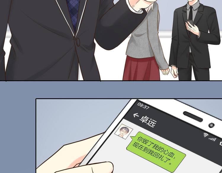 第80话 虚构的记忆(1/3)-第84话