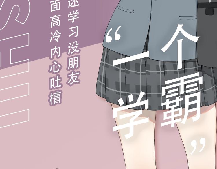 序章 今天的她也是如此可爱(1/2)-第86话