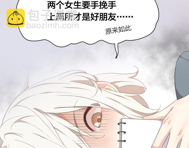 序章 今天的她也是如此可爱(1/2)-第86话