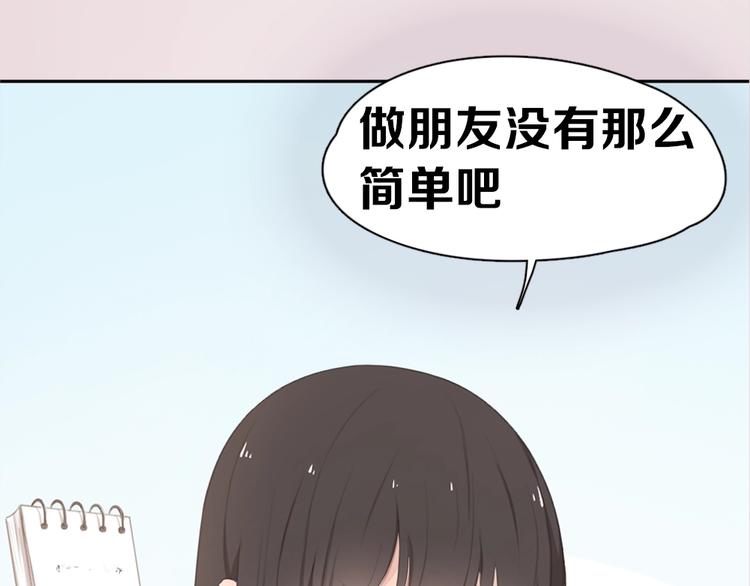 序章 今天的她也是如此可爱(1/2)-第86话