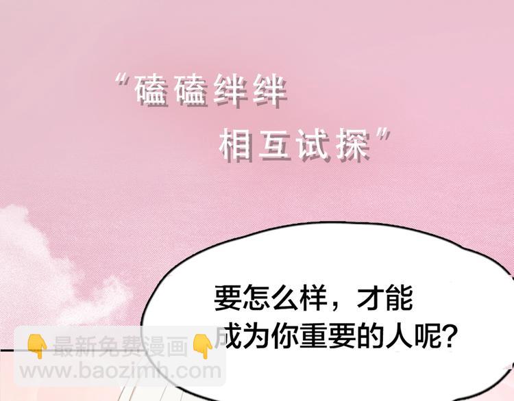 序章 今天的她也是如此可爱(1/2)-第86话