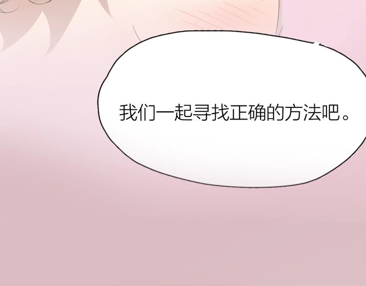 序章 今天的她也是如此可爱(1/2)-第86话