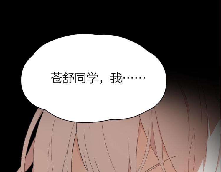 序章 今天的她也是如此可爱(1/2)-第86话