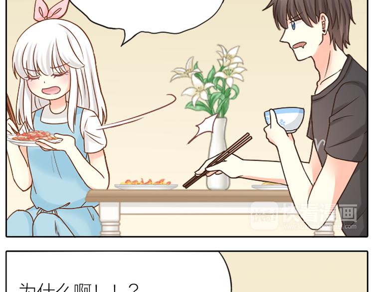 第9话 好心没好报！-第10话