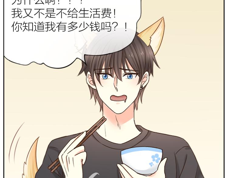 第9话 好心没好报！-第10话