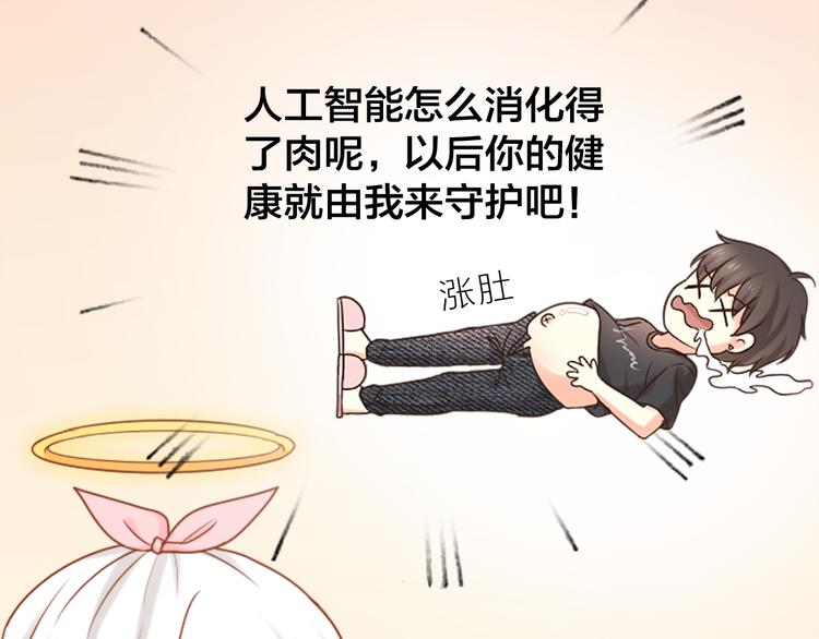 第9话 好心没好报！-第10话