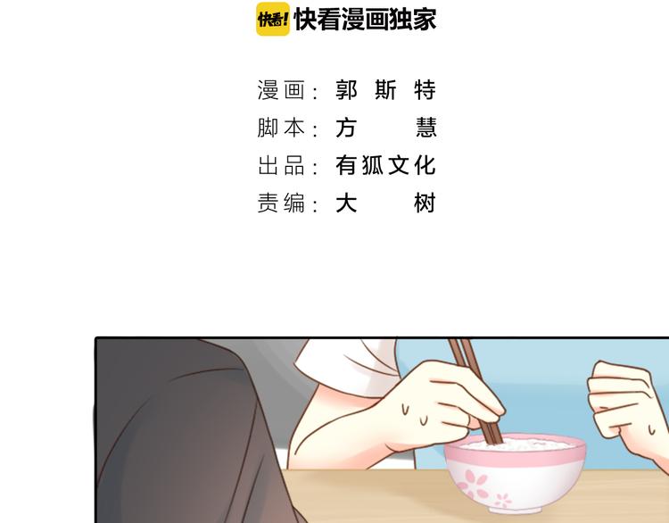 第9话 好心没好报！-第10话