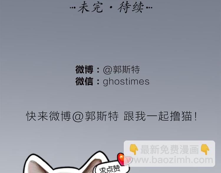 第9话 好心没好报！-第10话