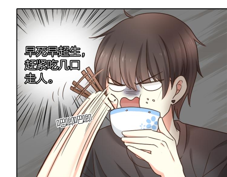 第9话 好心没好报！-第10话