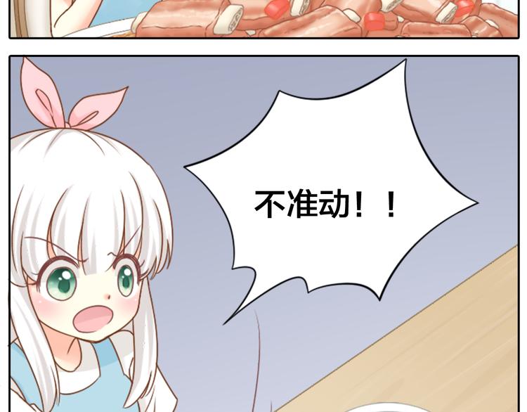 第9话 好心没好报！-第10话