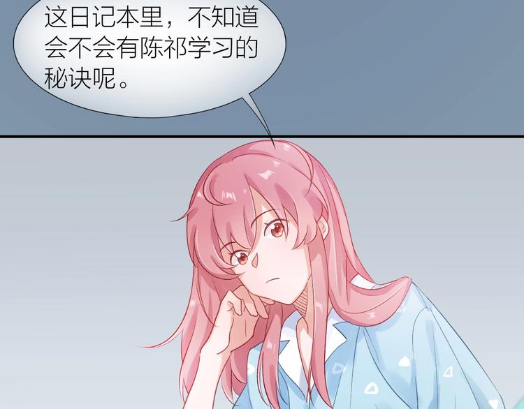心上的花火 - 第3話 失約(1/3) - 5