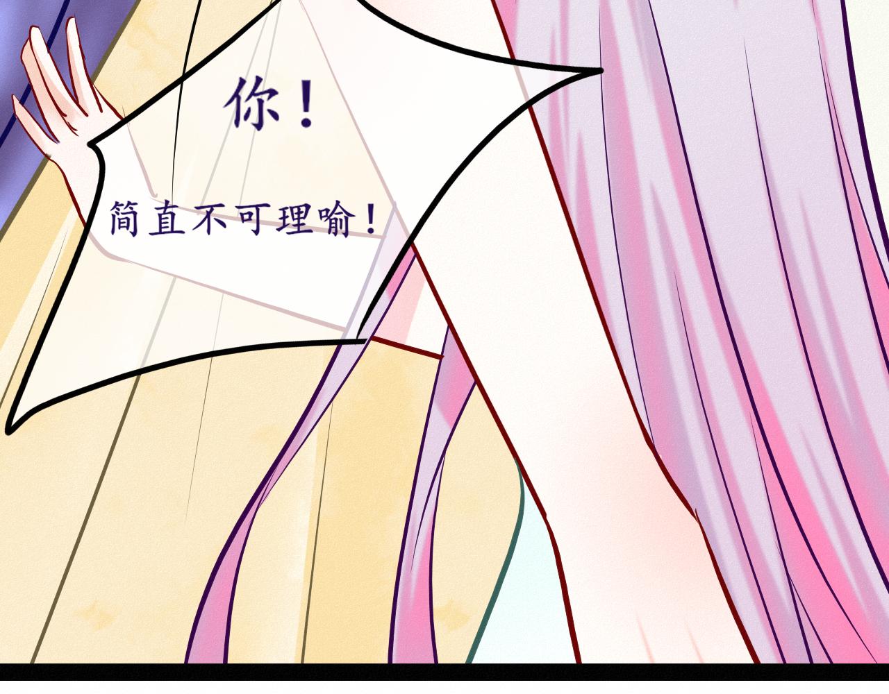 心上人 - 第5話 朋友(1/2) - 1