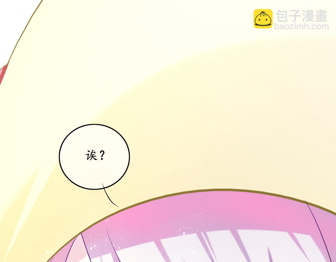 心上人 - 第5話 朋友(1/2) - 4