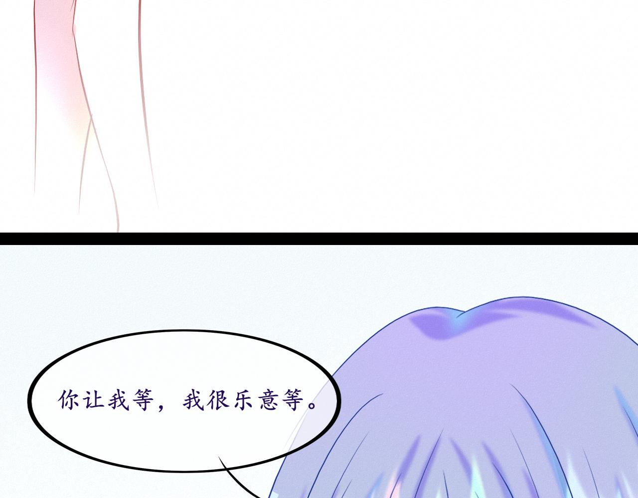 心上人 - 第5話 朋友(1/2) - 4