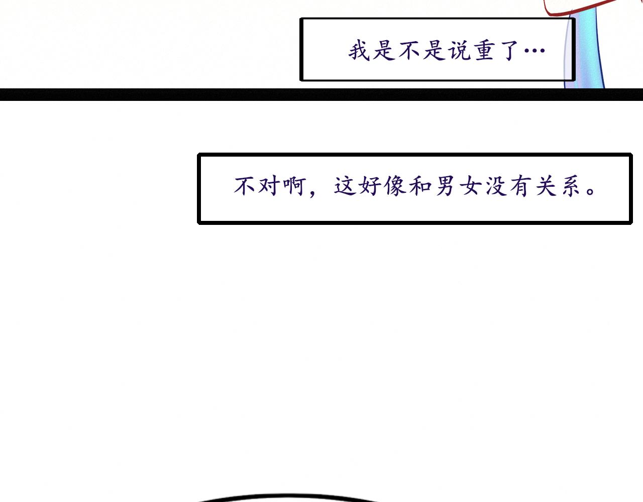 心上人 - 第5話 朋友(2/2) - 1