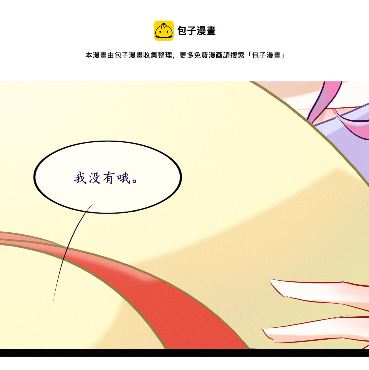 心上人 - 第5話 朋友(2/2) - 4