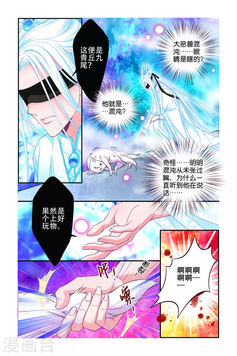 第44话-第44话