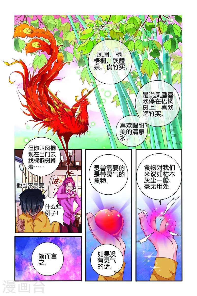第54话-第54话