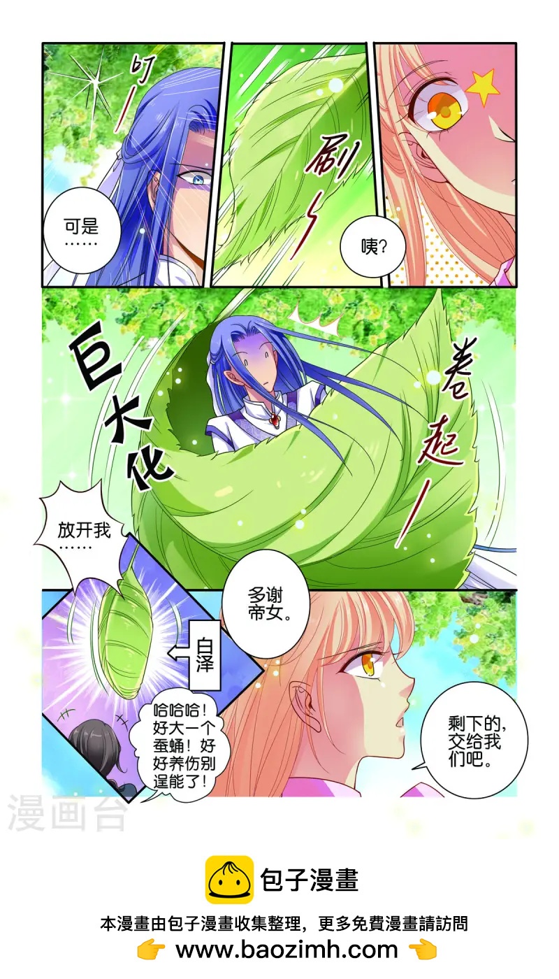 第67话-第66话
