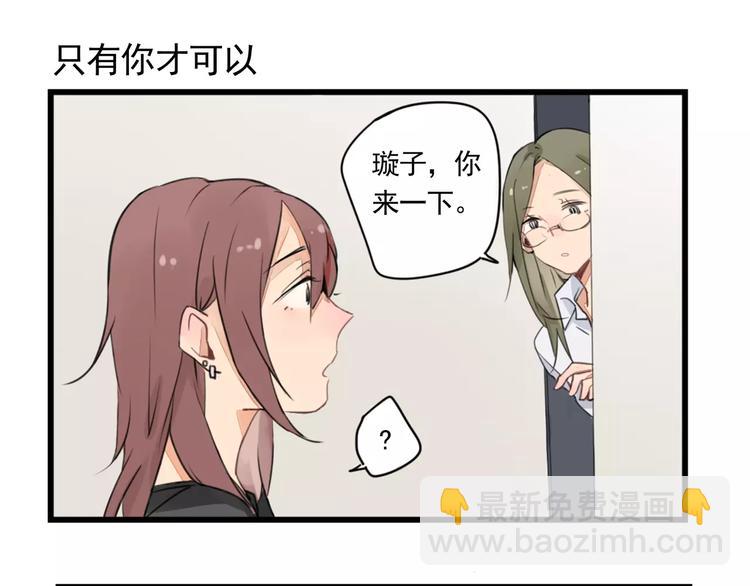 第2话 作者的灵感-第2话