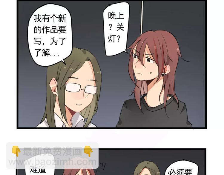 第2话 作者的灵感-第2话