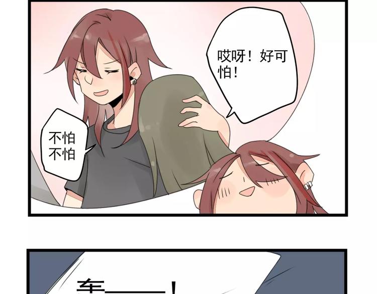 第2话 作者的灵感-第2话