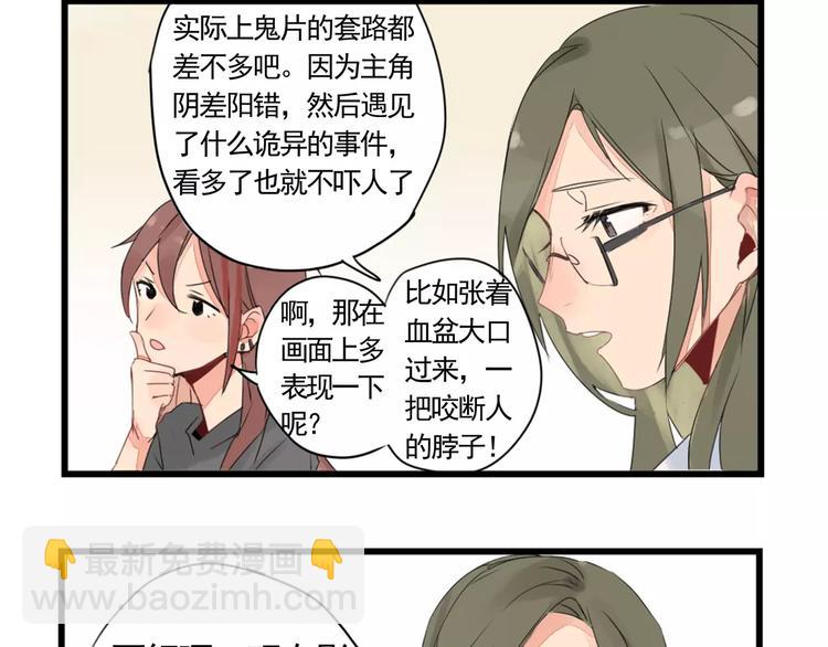 第2话 作者的灵感-第2话