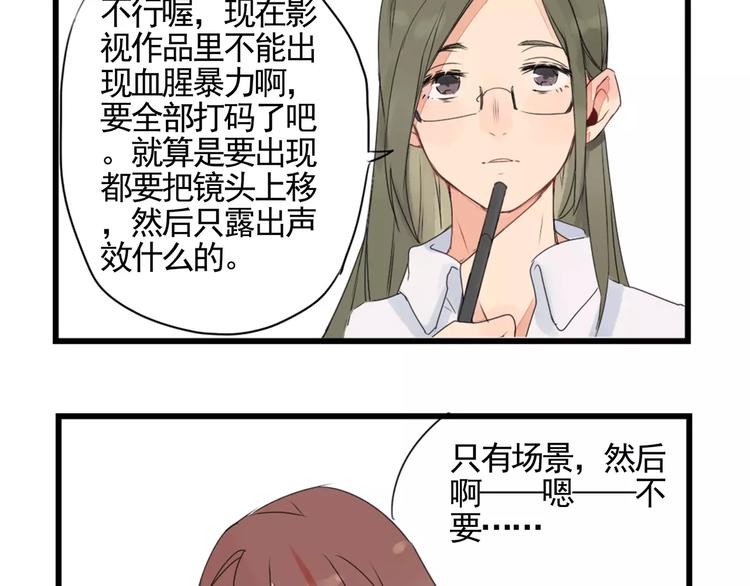 第2话 作者的灵感-第2话