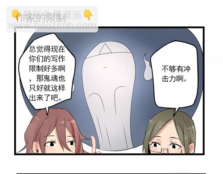 第2话 作者的灵感-第2话