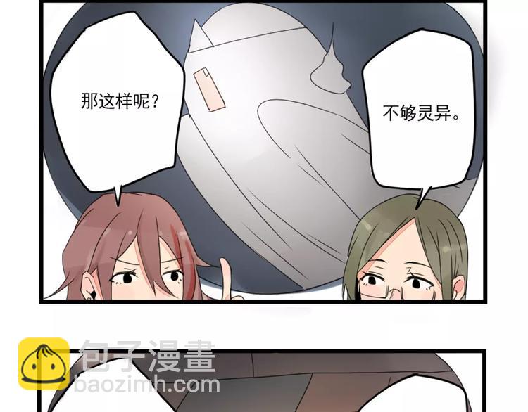 第2话 作者的灵感-第2话