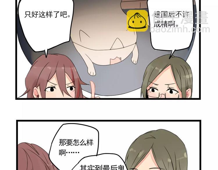 第2话 作者的灵感-第2话