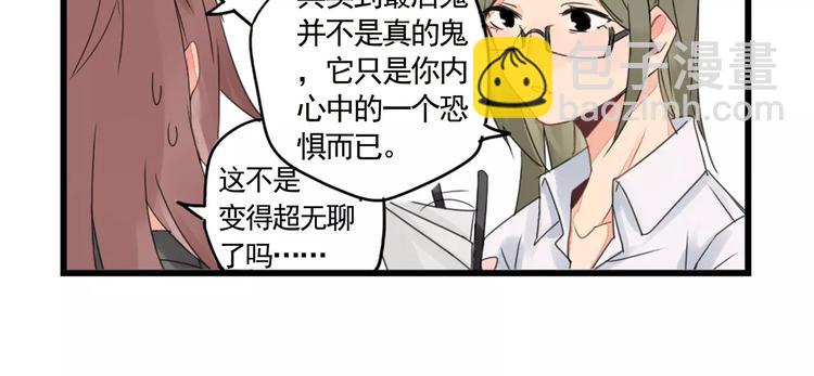 第2话 作者的灵感-第2话