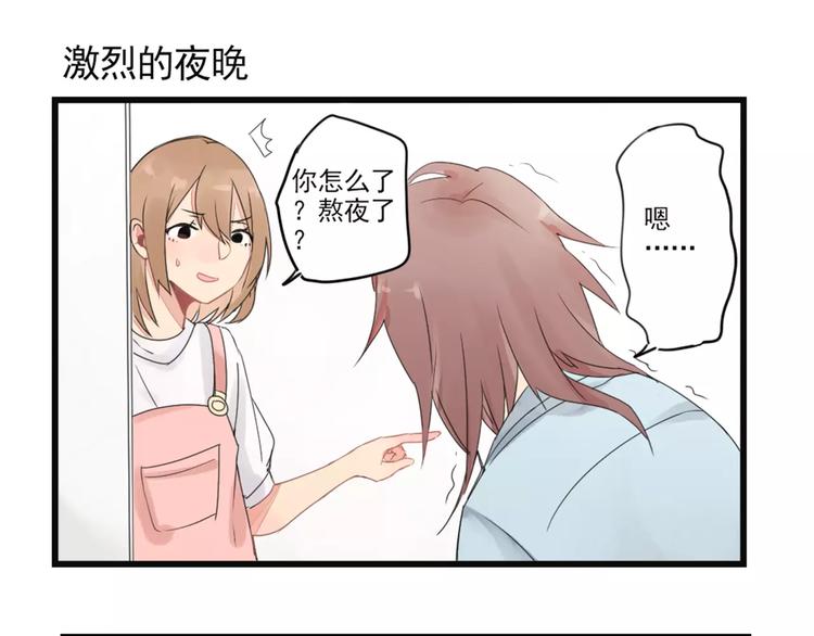 第2话 作者的灵感-第2话