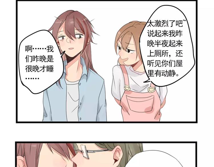 第2话 作者的灵感-第2话