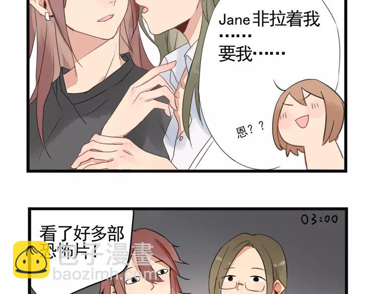 第2话 作者的灵感-第2话